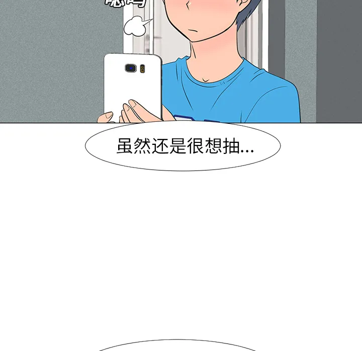 喜欢忍耐漫画,第14话57图