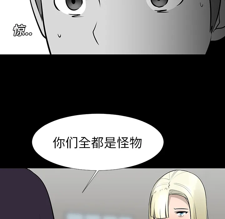 喜欢忍耐漫画,第13话40图