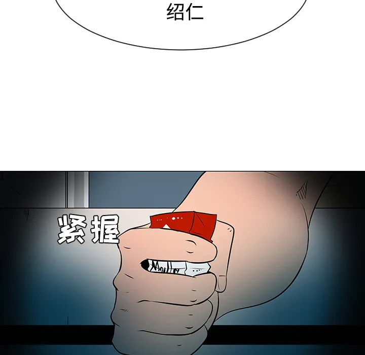 喜欢忍耐漫画,第35话87图