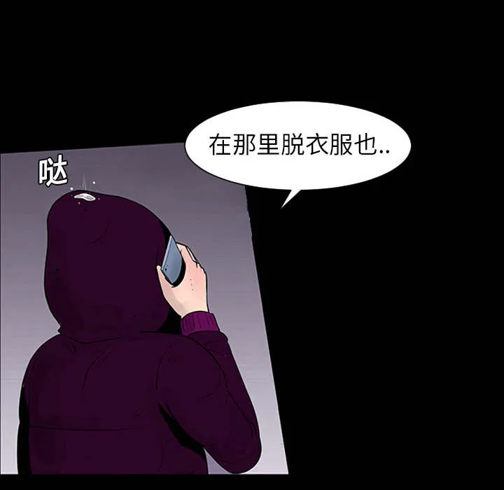 每天忍耐的男人漫画漫画,第1话16图