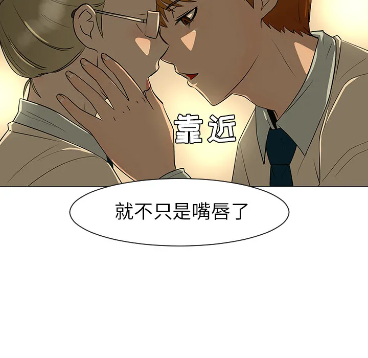 喜欢忍耐漫画,第28话15图