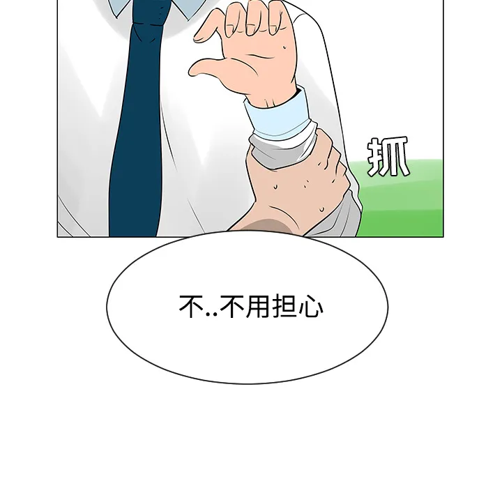 每天忍耐的男人漫画漫画,第40话54图