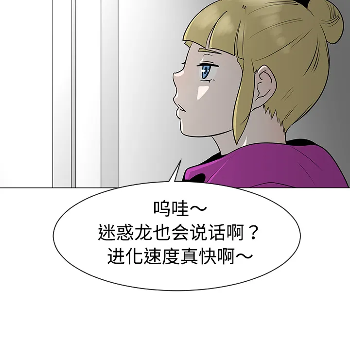 每天忍耐的男人漫画漫画,第36话80图