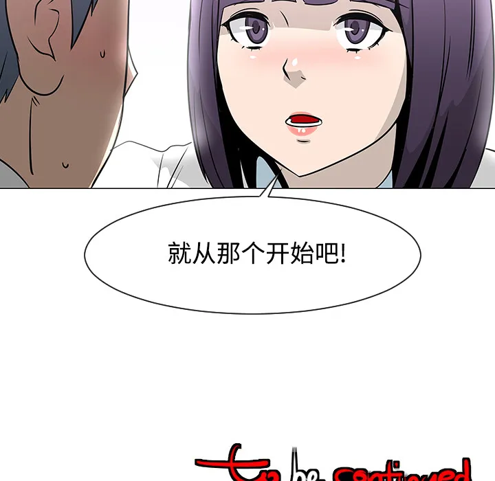 喜欢忍耐漫画,第25话110图