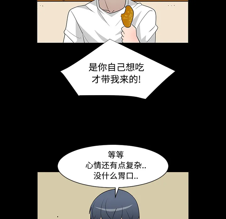 喜欢忍耐漫画,第23话82图