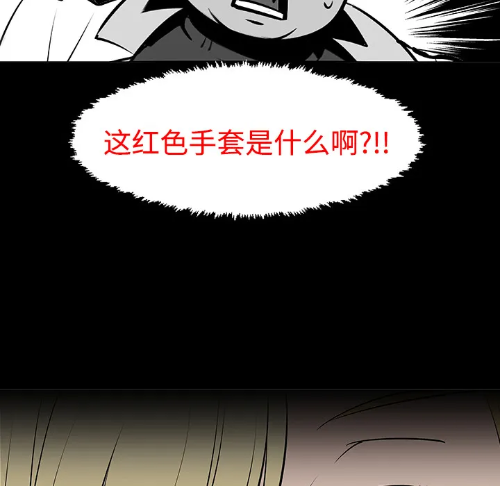 每天忍耐的男人漫画漫画,第11话80图