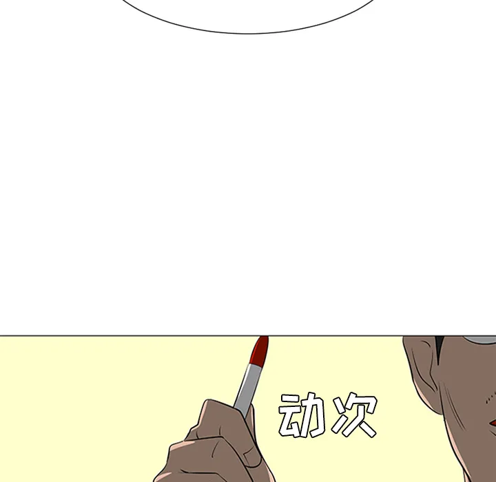 喜欢忍耐漫画,第37话86图