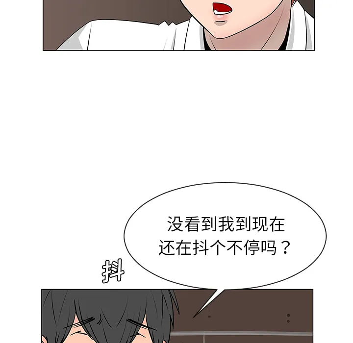 喜欢忍耐漫画,第8话13图