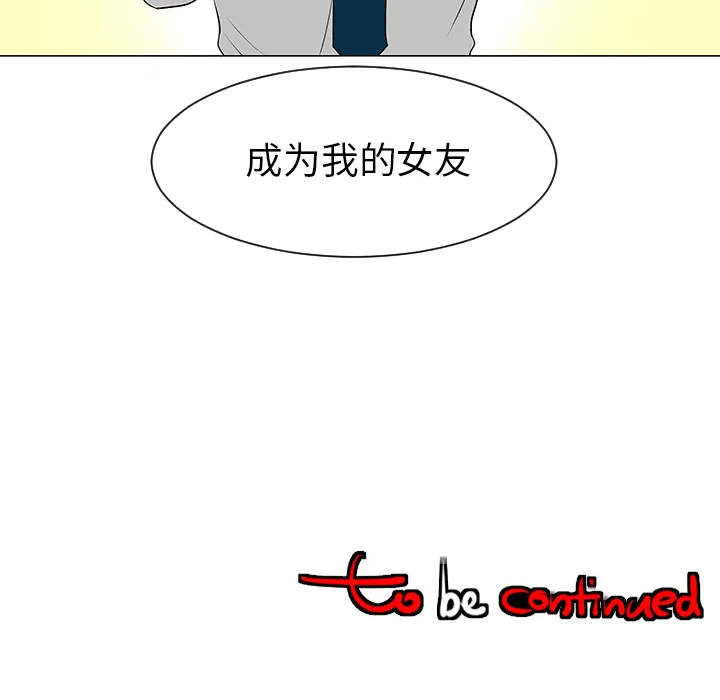 每天忍耐的男人漫画内容漫画,第39话111图