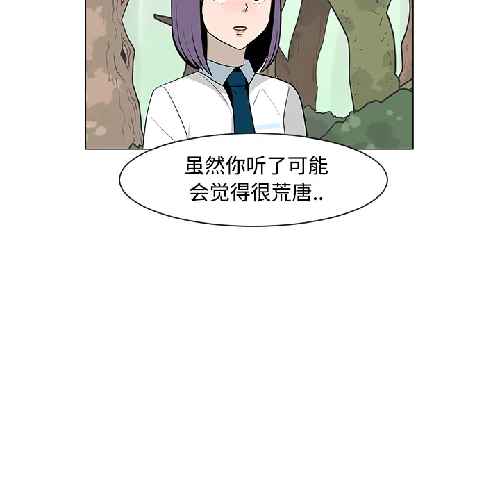 每天忍耐的男人漫画内容漫画,第24话75图