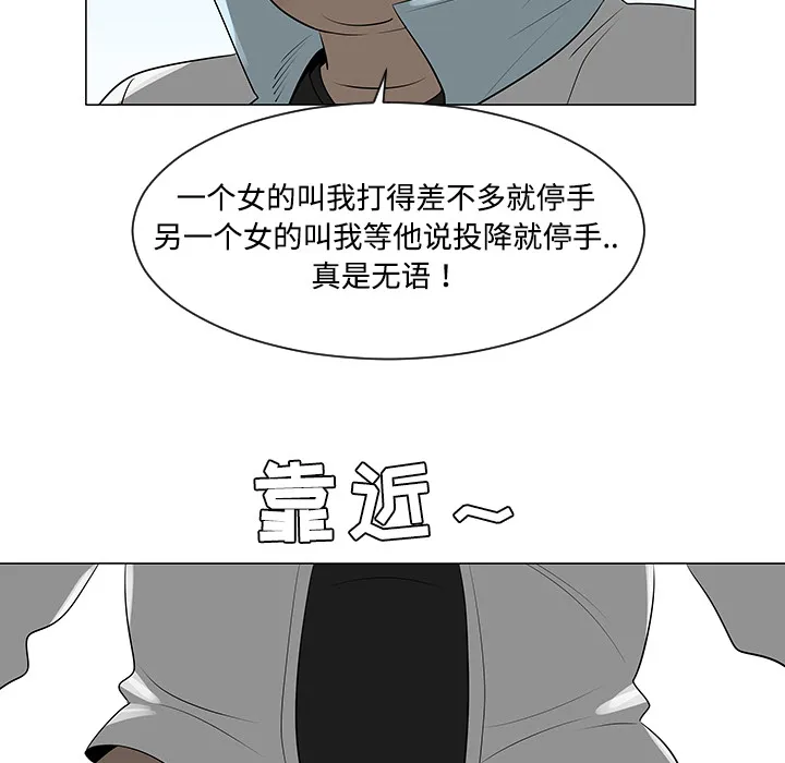 每天忍耐的男人漫画漫画,第40话67图