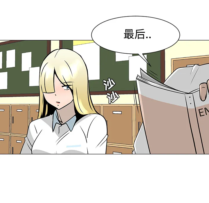 喜欢忍耐漫画,第23话21图