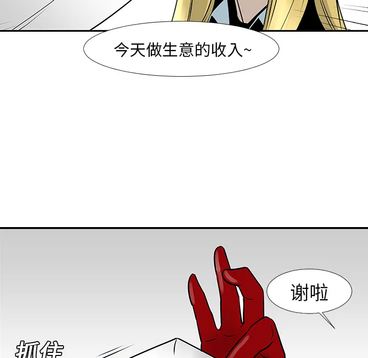 喜欢忍耐漫画,第13话69图