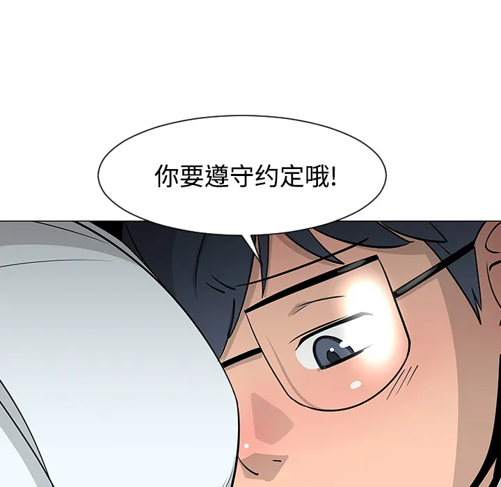 喜欢忍耐漫画,第25话74图