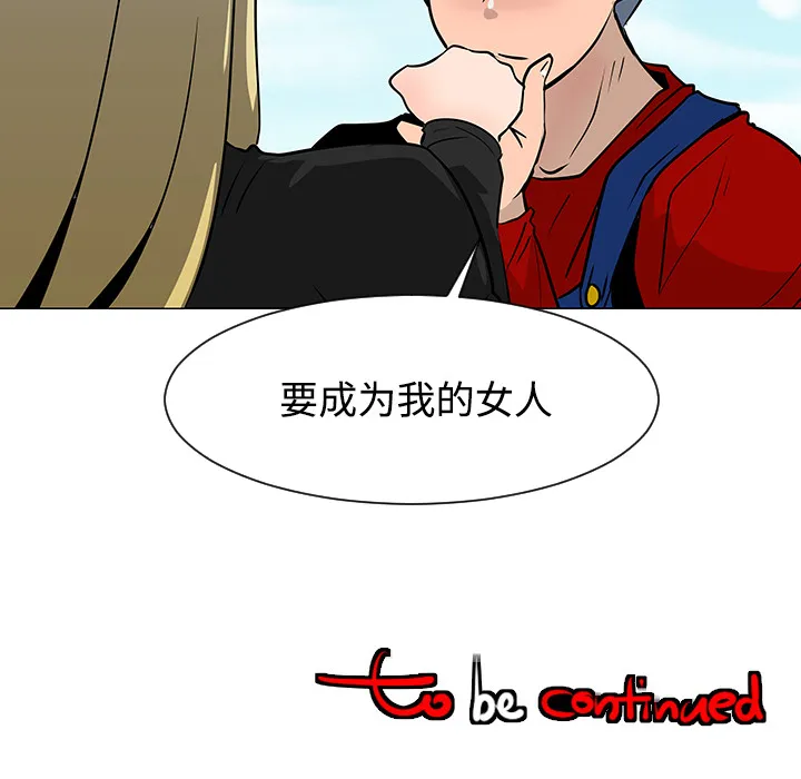 喜欢忍耐漫画,第20话115图