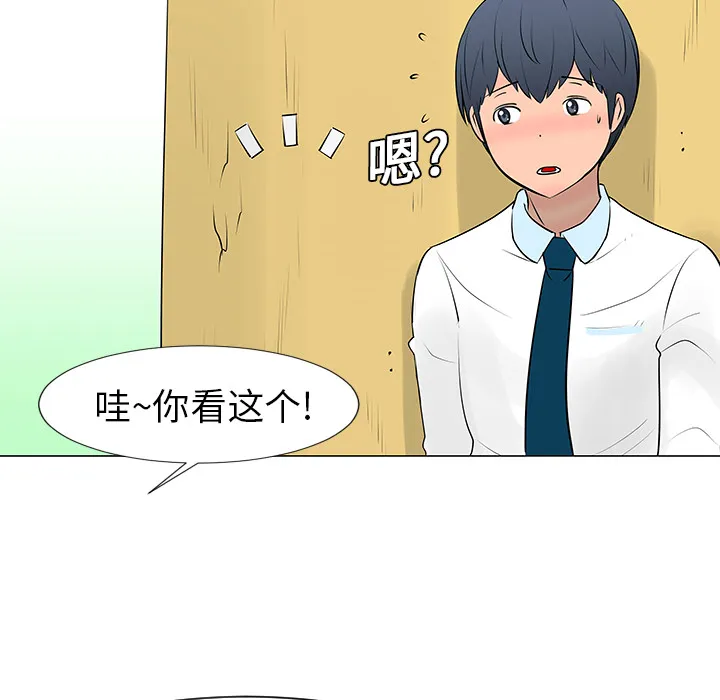 喜欢忍耐漫画,第10话80图