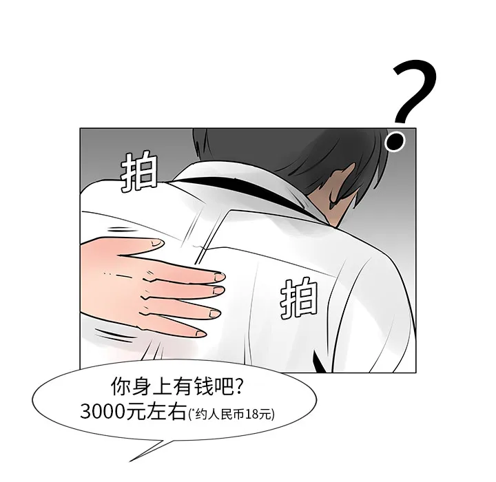 喜欢忍耐漫画,第8话25图