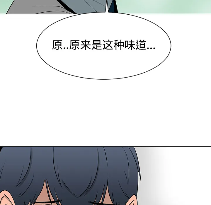 每天忍耐的男人漫画漫画,第38话36图