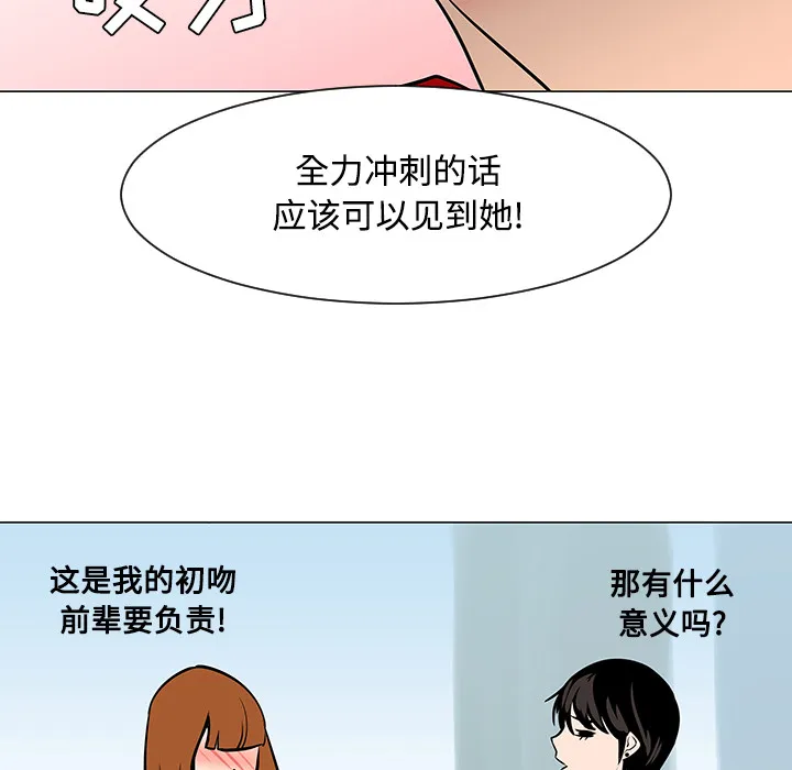 喜欢忍耐漫画,第18话68图