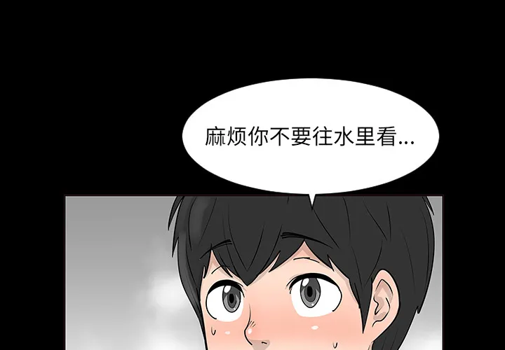 喜欢忍耐漫画,第2话3图