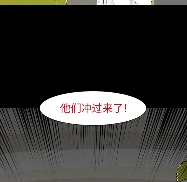 喜欢忍耐漫画,第12话11图