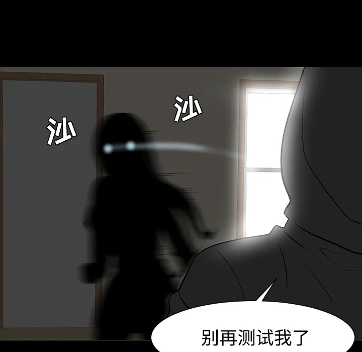 喜欢忍耐漫画,第18话103图