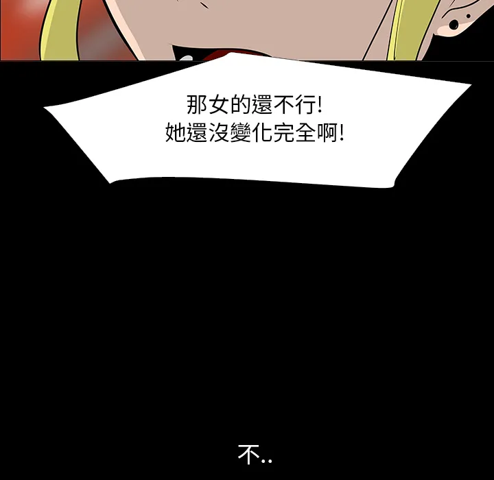 喜欢忍耐漫画,第16话135图