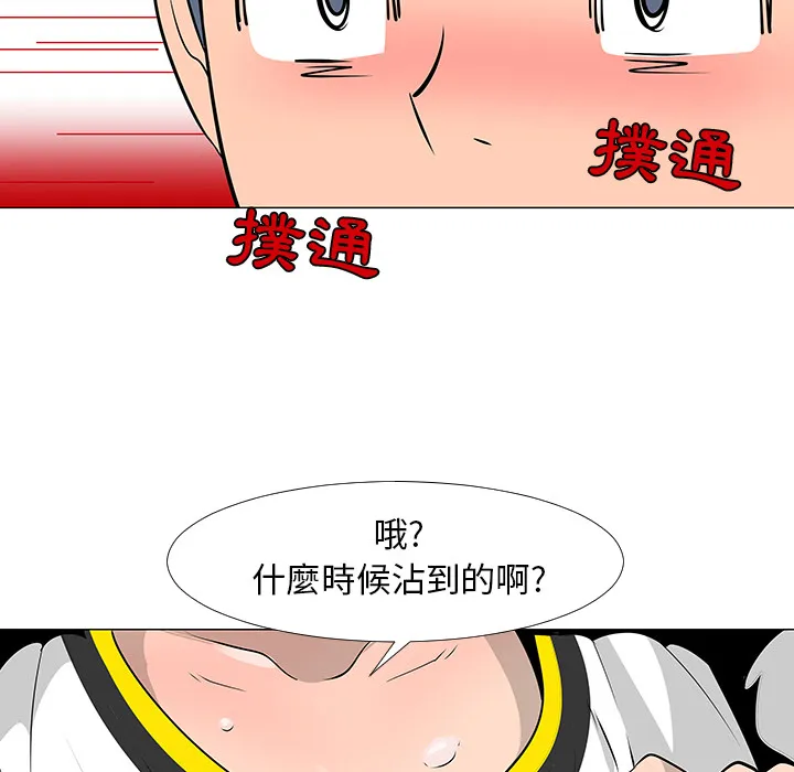 喜欢忍耐漫画,第16话57图