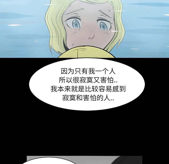 每天忍耐的男人漫画漫画,第1话85图