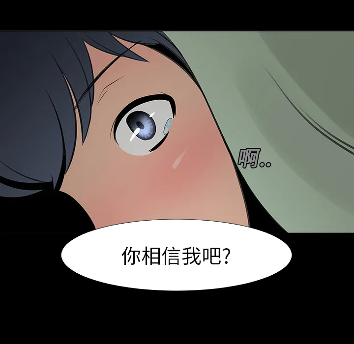 喜欢忍耐漫画,第14话79图