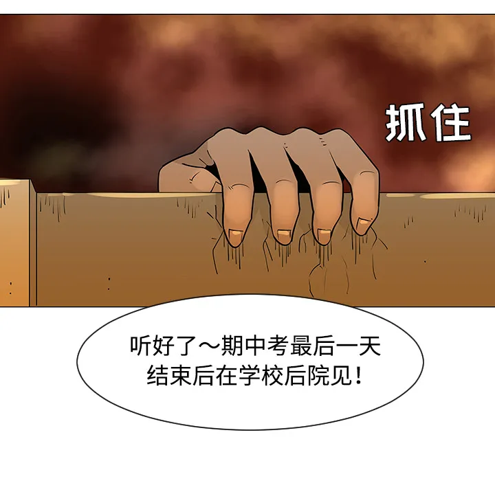 喜欢忍耐漫画,第33话60图