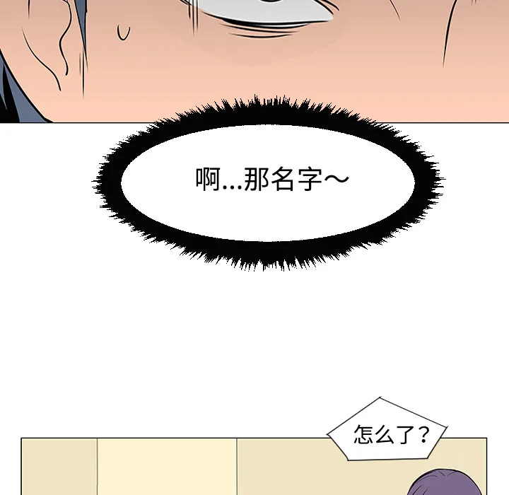 喜欢忍耐漫画,第33话90图