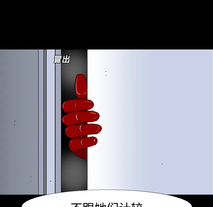 每天忍耐的男人漫画漫画,第11话78图