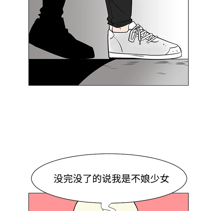 喜欢忍耐漫画,第19话45图