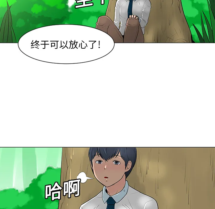 喜欢忍耐漫画,第10话41图