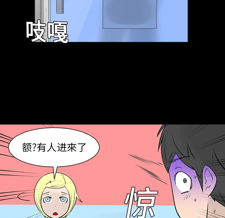 喜欢忍耐漫画,第2话44图