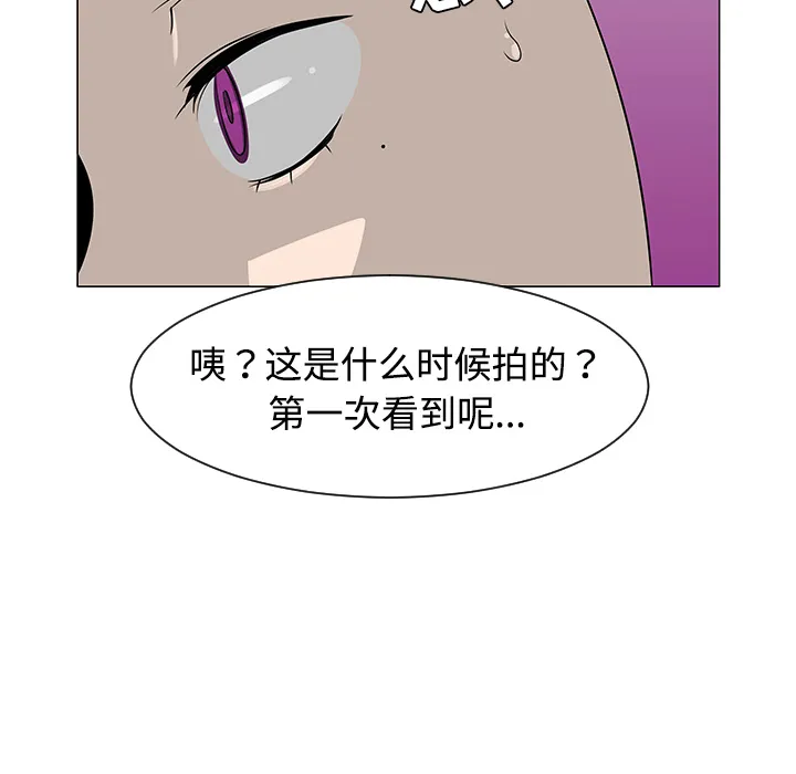 每天忍耐的男人漫画漫画,第36话45图