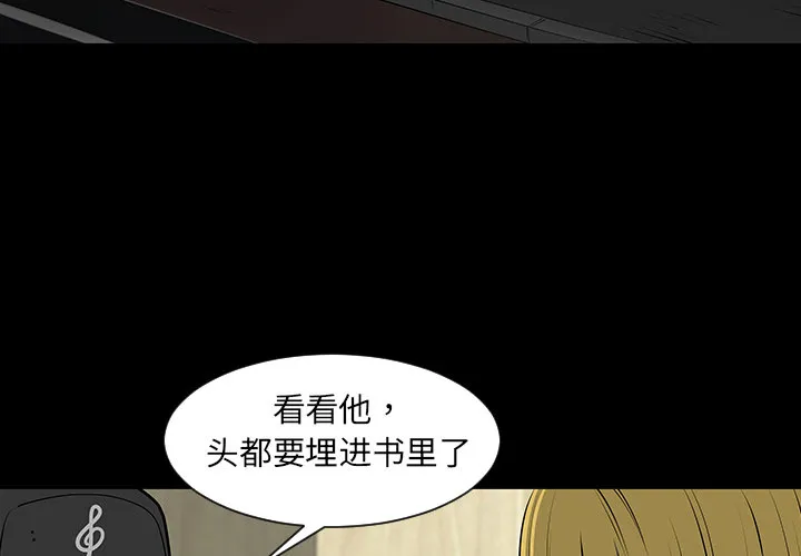 长期忍耐到人的影响漫画,第4话3图