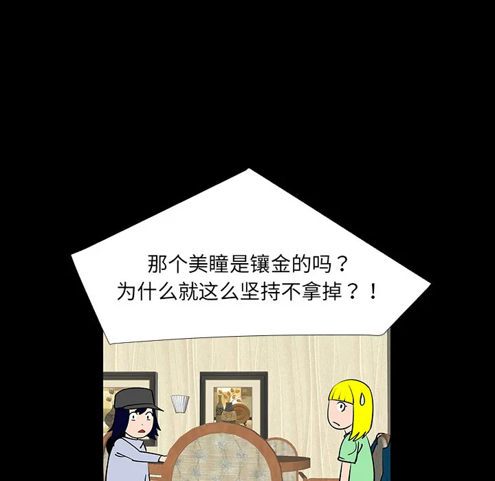 长期忍耐到人的影响漫画,第4话54图