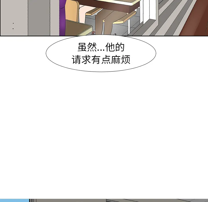 喜欢忍耐漫画,第13话76图