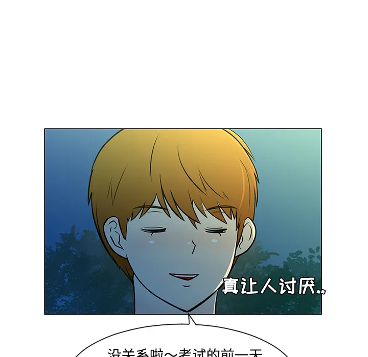 喜欢忍耐漫画,第37话5图