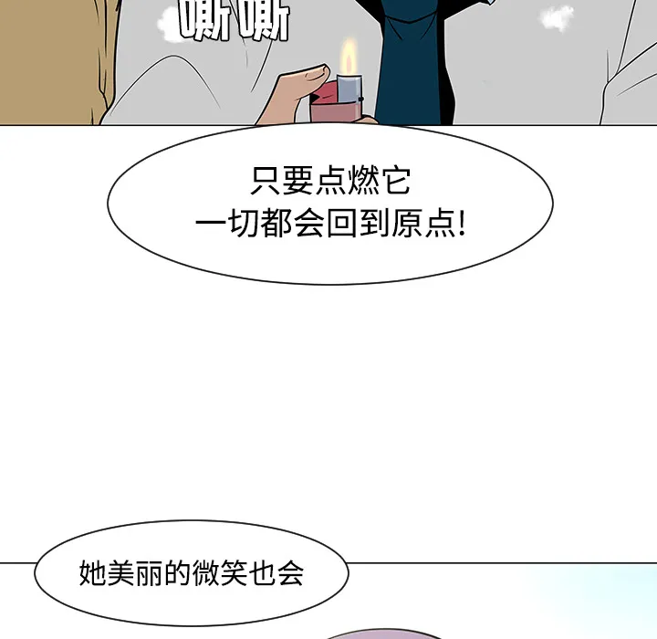 每天忍耐的男人漫画内容漫画,第24话52图