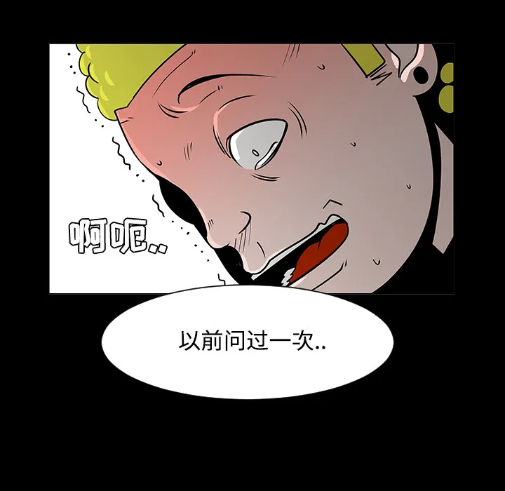 喜欢忍耐漫画,第19话84图