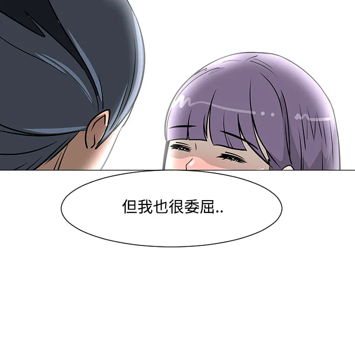 喜欢忍耐漫画,第18话61图