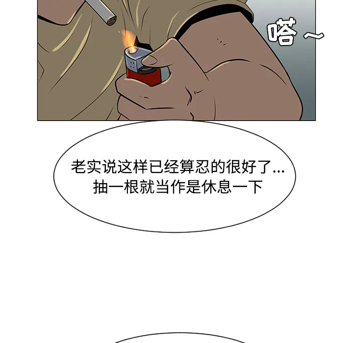 喜欢忍耐漫画,第35话81图