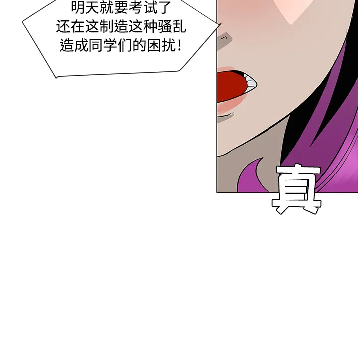 喜欢忍耐漫画,第32话103图