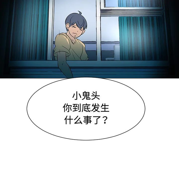 喜欢忍耐漫画,第35话89图