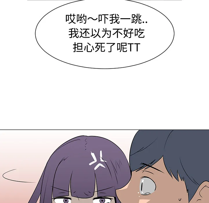 每天忍耐的男人漫画漫画,第38话41图