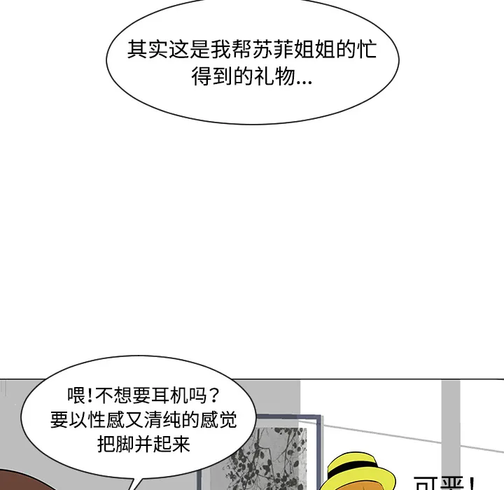 喜欢忍耐漫画,第32话50图