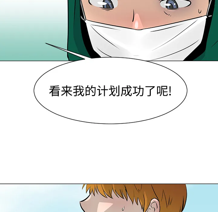 每天忍耐的男人漫画漫画,第21话112图